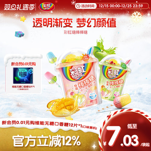 多口味棒棒糖彩虹水果味喜糖