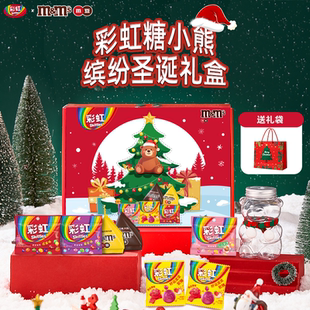 彩虹糖小熊糖果圣诞礼盒360g软糖MMS牛奶巧克力豆零食圣诞礼物