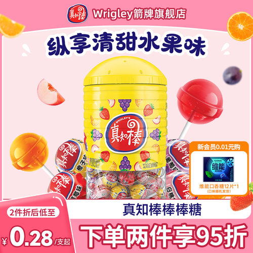 真知棒棒棒糖花束喜糖糖果儿童