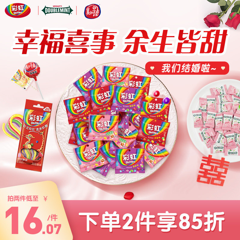 喜糖组合彩虹糖瑞士糖棒棒糖糖果大礼包零食糖喜糖糖果零食