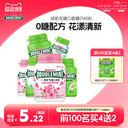 【白鹿同款】绿箭口香糖原味薄荷约40粒口香糖清新口气办公室零食