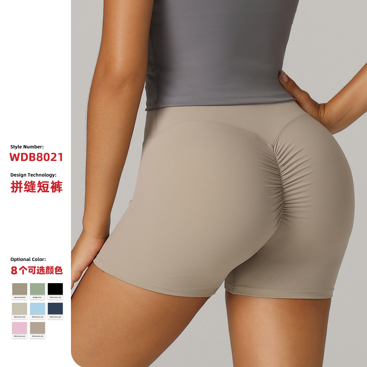 紧身收腹速干高腰提臀三分瑜伽裤