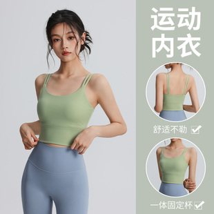 美背健身运动背心带胸垫减震聚拢透气跑步健身普拉提外穿瑜伽文胸