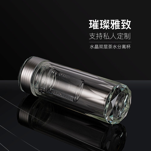 韩科水晶双层茶杯茶水分离玻璃杯