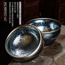 建盏茶杯主人杯茶具手工建盏品茗杯建窑铁胎天目盏单杯茶盏百花盏