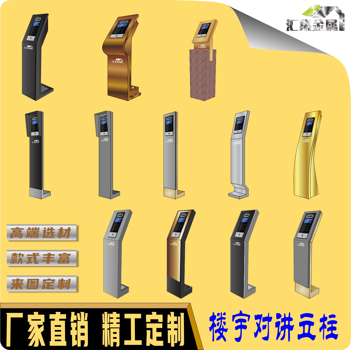 不锈钢楼宇门口机门禁立柱定制