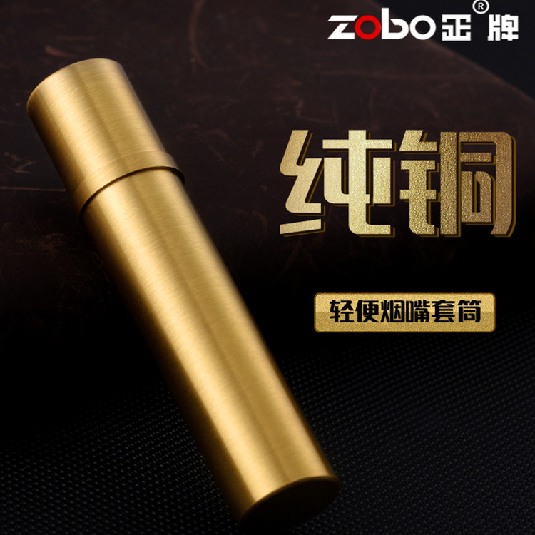 ZOBO正牌烟嘴便携桶纯铜金属装烟嘴便携盒子卫生盒男士轻便携带盒