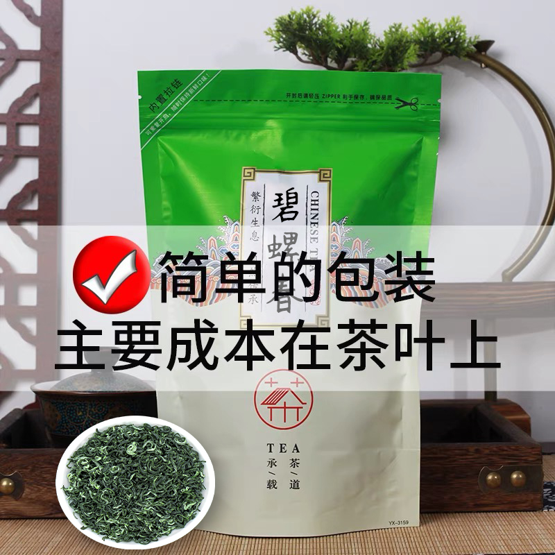 2024年新茶 碧螺春绿茶 明前 浓茶 散装250g茶叶一芽一叶特级荼 茶 碧螺春 原图主图