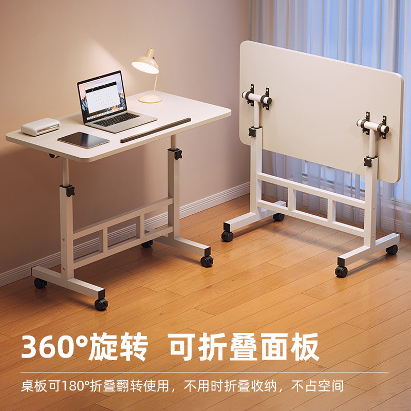 可移动床边桌子笔记型电脑桌升降桌书桌学生家用简易书桌折叠桌