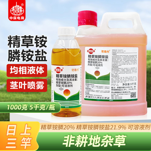 219精草铵膦盐胺磷非耕地
