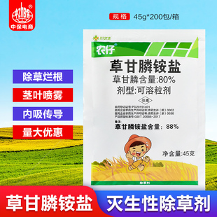 新安 农仔88%草甘膦铵盐草甘磷正品非耕地除草烂根剂除草剂农药