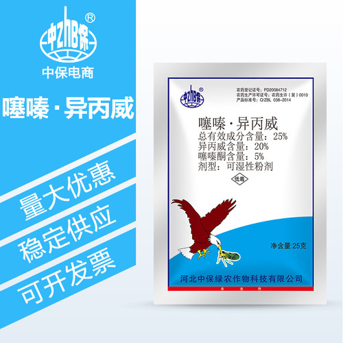 水稻稻飞虱杀虫剂中保