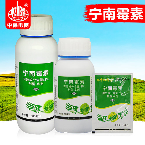 中保农药8宁南霉素番茄辣