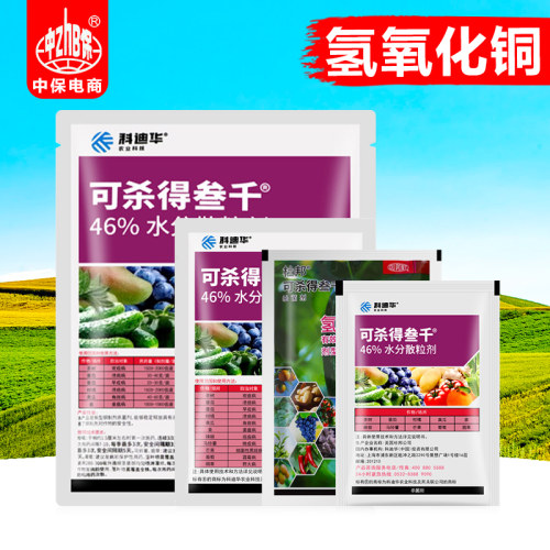 杜邦可杀得3000三千叁仟氢氧化铜