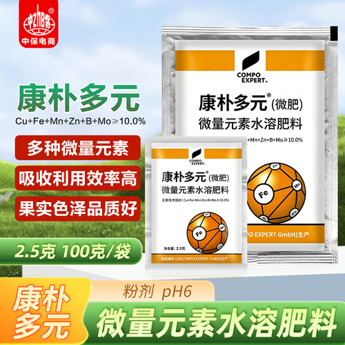 德国康多元朴微肥花卉果树蔬菜水稻小麦提高品质水溶肥料叶面肥