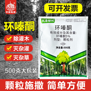 环嗪酮哃铜除杂草杂竹灌木嗪哃烂根专用药颗粒剂可撒施除草烂根剂