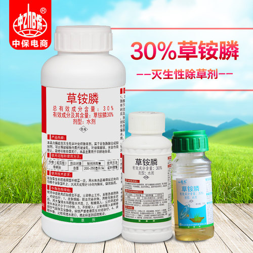 中保草铵膦果园荒地除草剂农药