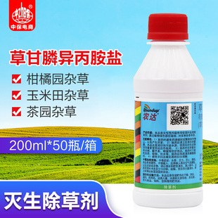 农达41%草甘膦异丙胺盐草甘磷除草烂根剂正品杂草草甘膦除草剂