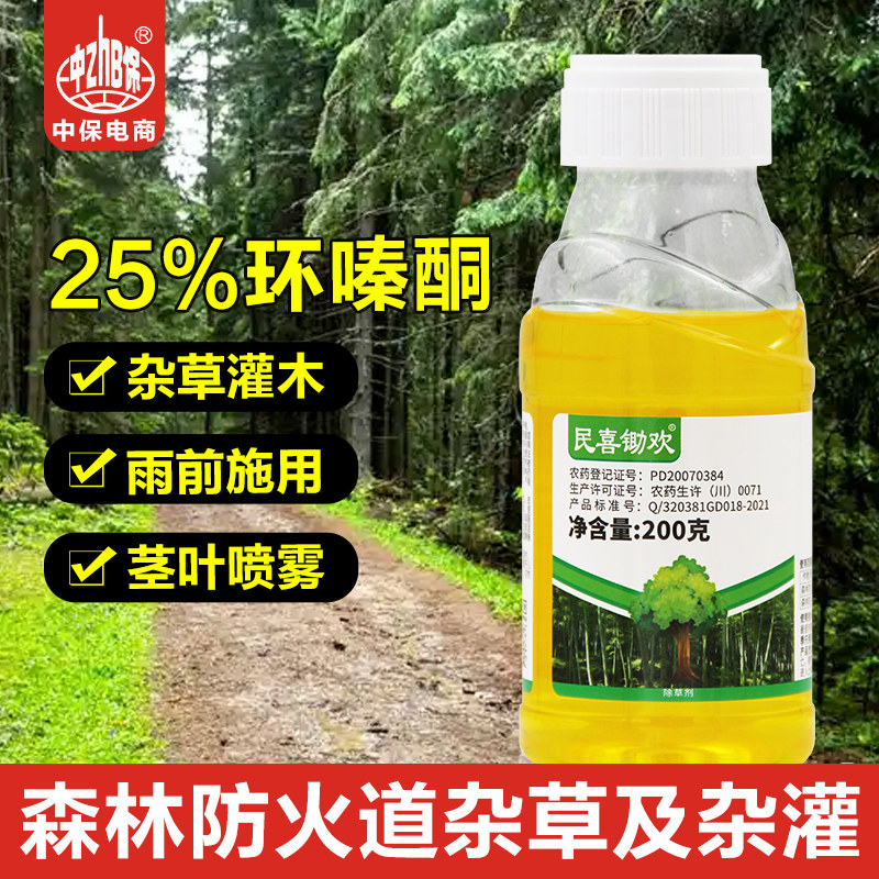 25%环嗪酮环嗪哃水剂烂根杂草杂灌木烂根型除草剂除草烂根剂正品