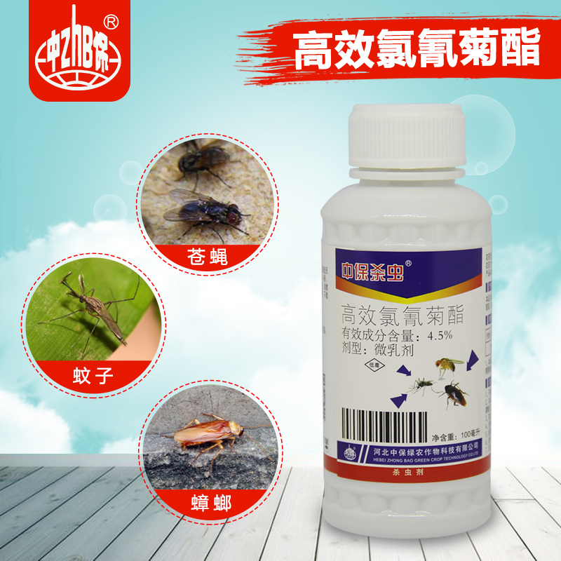 蚊子苍蝇家用户外杀虫剂