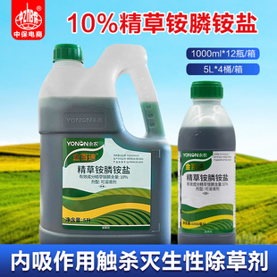 永农金百速10%精草铵膦铵盐草安草铵磷草胺磷 牛筋草小飞蓬除草剂