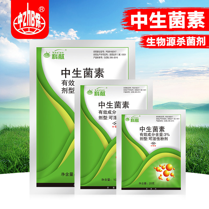 中保 3%中生菌素 苹果果树轮纹黄瓜细菌性角斑病杀菌剂农药