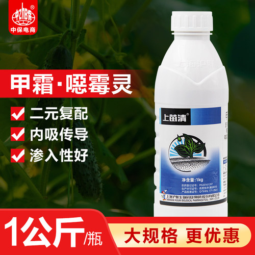 1kg30%甲霜恶霉灵苗期立枯病死苗烂根腐土传病原菌土壤杀菌剂正品