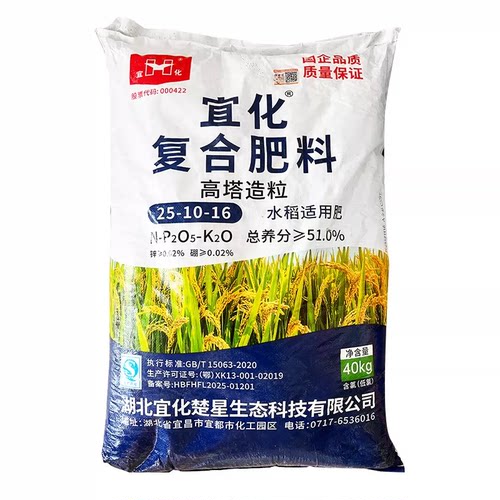 氮磷钾复合肥水稻适用肥小麦玉米复合肥高氮肥农用三元复合肥