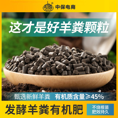 史丹利发酵羊粪颗粒肥花卉蔬菜