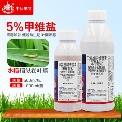 甲氨基阿维菌素苯甲酸盐