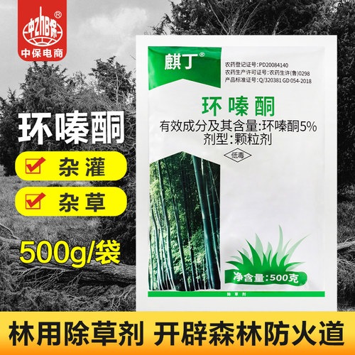 环嗪酮除草烂根剂正品环嗪酮除草剂环嗪铜哃除杂灌木杂草颗粒剂