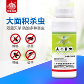 大功达10%高效氯氰菊酯灭蚊子药杀苍蝇蟑螂跳蚤药 卫生杀虫剂
