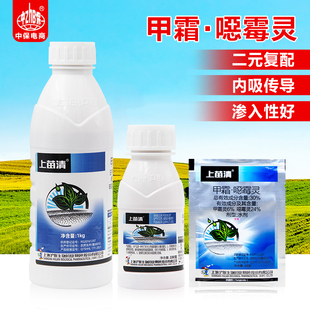 上苗清30%甲霜恶霉灵苗期立枯病死苗烂根腐土传病原菌土壤杀菌剂