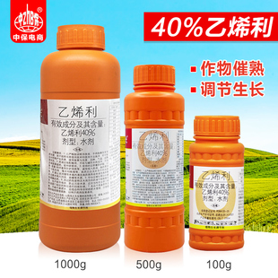 国光乙烯利 催熟剂 水果香蕉番茄柿子水稻烟草生长调节剂核桃剥皮