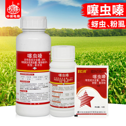 水稻稻飞虱杀虫剂中保
