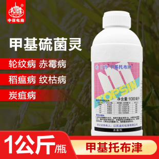 1kg日曹甲基托布津甲基硫菌灵甲托果树小麦轮纹赤霉病农药杀菌剂