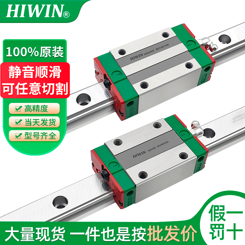 HIWIN台湾上银直线导轨滑块