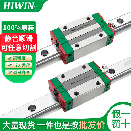 HIWIN台湾上银直线导轨滑块