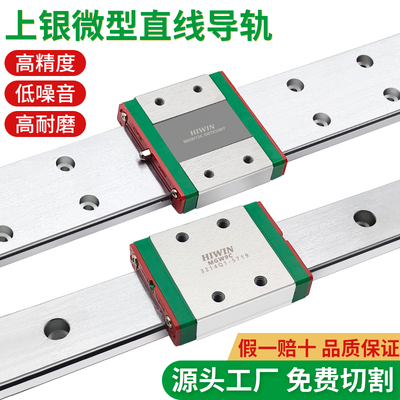 HIWIN台湾上银微型直线导轨滑块