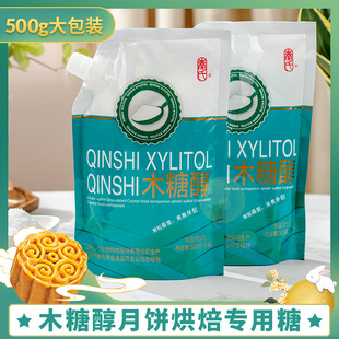 秦氏木糖醇代糖烘焙专用代白砂糖白糖食品级糖尿人专用甜味剂整箱