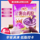 秦氏紫薯山药粉粗粮冲泡即食代餐饱腹低脂懒人早餐冲饮官方旗舰店