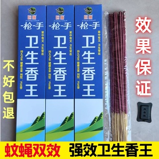 蚊蝇香王强力灭苍蝇蚊子飞虫灭苍蝇长香王饭店家用特效蚊香户外