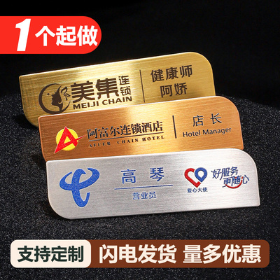 工牌定制工作牌胸牌挂工号牌工作牌胸卡磁吸高级感店长别针姓名牌