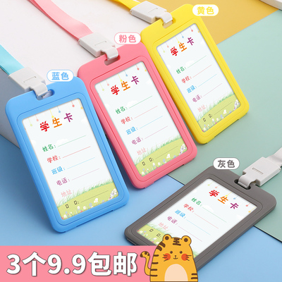 学生姓名牌幼儿园胸牌