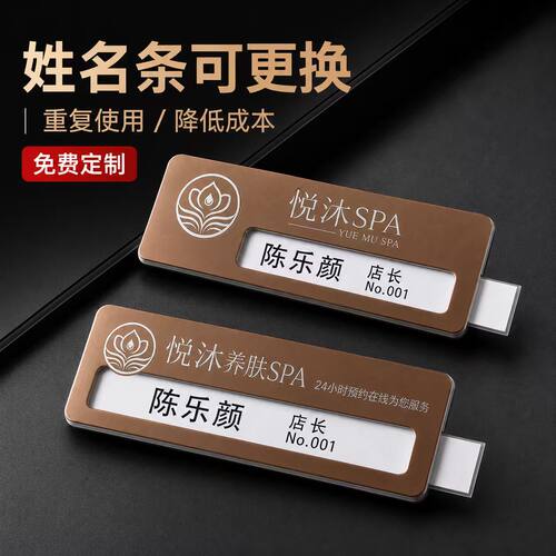不锈钢定做别针式制作工牌