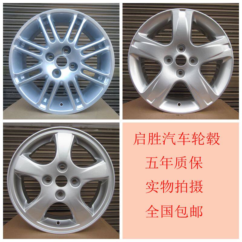 热销原装款15寸三菱蓝瑟运动款轮毂 14寸三菱蓝色铝轮铝合金钢圈在类目 汽车/用品/配件/改装, 汽车零配件, 轮毂中 - 来自Buy2taobao.com提供专业的淘宝代购服务