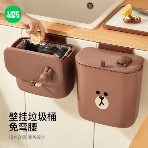 LINE FRIENDS厨房挂壁垃圾桶高颜值家用带盖子客厅纸篓挂式收纳桶
