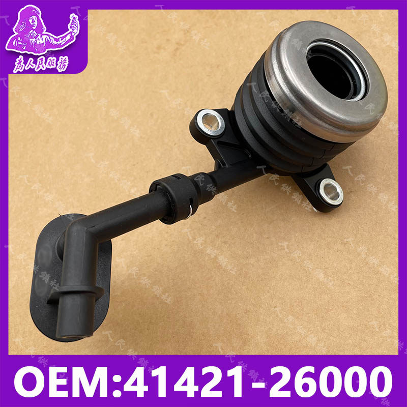 适用领动悦纳奕跑kx1液压分离轴承-带离合器分泵 41421-26000