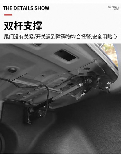 K5凯酷电动尾门电吸门