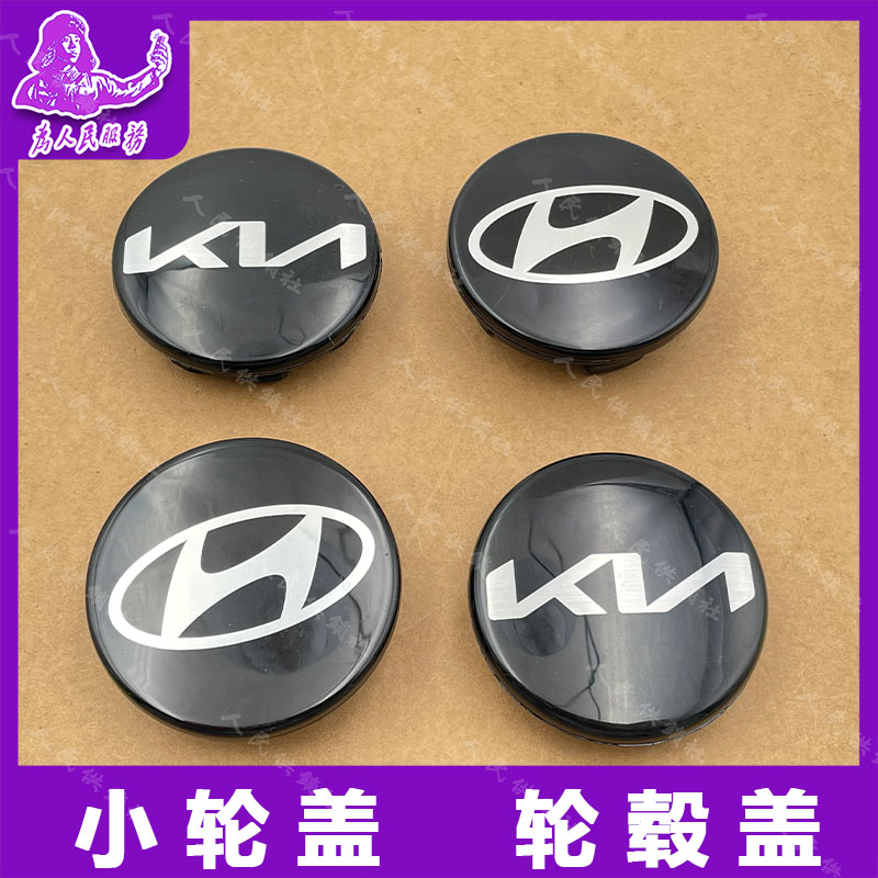 适用现代轮毂盖标志途胜L七代伊兰特索纳塔十全新IX35轮毂钢圈盖